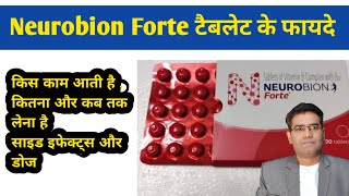 Neurobion Forte Tablet Use Dose Side Effects and Price explained in Hindi  Composition [upl. by Dihahs]