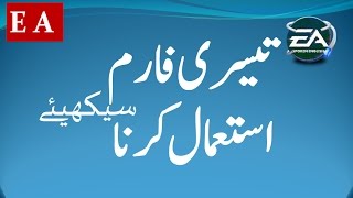 Third Form Of VERB  English Grammar in Urdu [upl. by Enal]