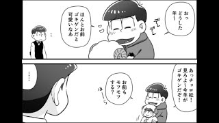 おそ松さん アニメ 79 [upl. by Fabian552]