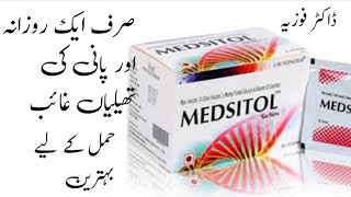 medsitol sachet usesbenefitssideeffects [upl. by Sutherlan]