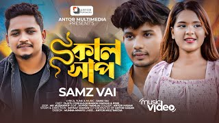 কালসাপ  Kalshap  SAMZ VAI  Dustu Forhad Pori  Official MV  Soykat Mamun  Bangla Sad Song 2022 [upl. by Ttesil]