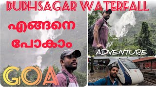 Kerala to Goa Train ദൂത് സാഗർ വെള്ളച്ചാട്ടം ഗോവയിൽ എങ്ങനെ പോകാം DudhSagar Waterfall Trekking Info [upl. by Ahsirtal]