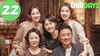 ENG SUB  Our Days  EP22  好团圆  Bai Baihe Li Chun Wang Yuwen [upl. by Eldwin]