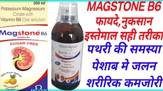 Magstone B6 Syrup Benefits  Dose Potassium Magnesium amp VitB6 Magstone B6 Uses [upl. by Aela7]