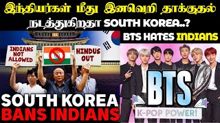 Why Indians are Getting Banned in South Korea  Racism in South Korea  BTS Tamil Armies [upl. by Htezil424]