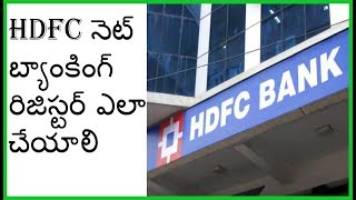 How to register in HDFC internet banking online  Telugu TechTricks [upl. by Anivol475]