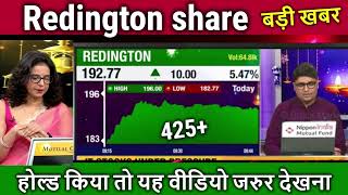 Redington share latest newsredington share analysisredington share newstarget [upl. by Hinze]