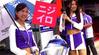 虹色レースクィーン 長谷川まゆ 大島遥 2014 MFJ 全日本ロードレースもてぎ ﾔﾏﾊﾚｰｼﾝｸﾞﾚﾃﾞｨ編 race queen [upl. by Mill]