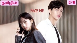 Face me Episode 8 in tamil Drama Explanation Tamil [upl. by Brigg]