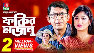 Fakir Mojnu  ফকির মজনু  Chanchal Chowdhury Sarika  Masud Sezan  Full Drama  Eid Natok 2021 [upl. by Ahsimin]