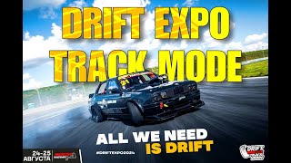 Drift Expo Track Mode 2024автодром Moscow Raceway [upl. by Christen307]