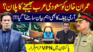 Plan to EXILE Imran Khan to Saudi Arab  Army Chiefs important address  Mansoor Ali Khan [upl. by Ilatfan770]