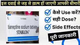 Stablon tablet uses  price  composition  dose  side effects  review  in hindi [upl. by Baker]