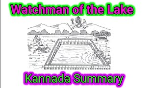 Watchman of the lake summary in Kannada 1st PUC  R K Narayan watchman of the lake learneasilyhub [upl. by Kra647]