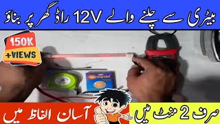 How To Make 12 Volt Dc Heater Element 12v dc heater Element banane ka Tarika UrduHindi [upl. by Nelyk454]