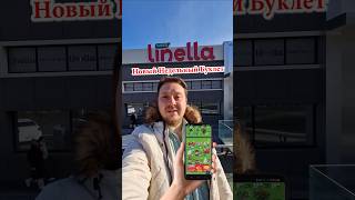 🍊🥕Новый буклет Linella🛒обзор еда chișinău рецепт едакишинев скидки dnevnikmoldovana food [upl. by Milinda840]