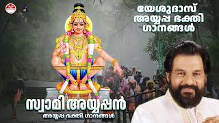 സ്വാമി അയ്യപ്പൻ  Swami Ayyappan  Ayyappa Bhakthi Ganangal Vol 4  K J Yesudas Ayyappa Songs [upl. by Vanderhoek]