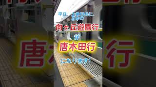 ダイヤ改正速報！（常磐線各駅停車）常磐線 ダイヤ改正 [upl. by Aneehsit]