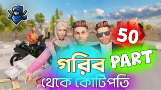 গরিব থেকে কোটিপতি Part 50  Free Fire Sad Story  Dibos Gaming [upl. by Newob]