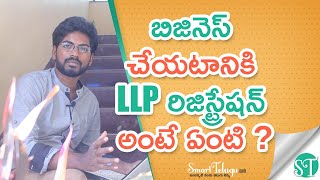 LLP Company Registration  Telugu Video on Limited Liability Partnership Company [upl. by Hugh557]