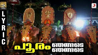 Pooram Njngade Pooram Njngade  Official Full Song THRISSURMEDIA [upl. by Asek719]