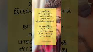 ACCEPT THE ALL SITUATIONS WITH A SMILE 🙏 neduntheevu mukilan 😭 tamil WhatsApp sad Status video 💔 [upl. by Ader]