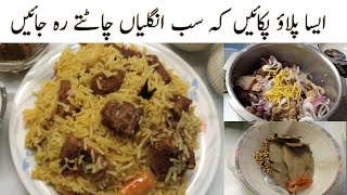 Bakra Eid Treat Beef Potli Pulao  Easy amp Tasty Recipe BiteItOfficial [upl. by Raye882]