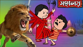 মহালয়া 🤩🤩 Unique Type Of Bangla Comedy Cartoon  Tweencrft Funny Comedy [upl. by Nennerb]