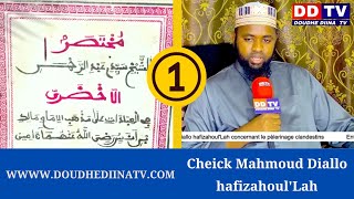 ✅️Explication du livre dAlAkhdari 0️⃣1️⃣شرح متن الأخضري Cheikh Mahmoud Diallo [upl. by Cown]