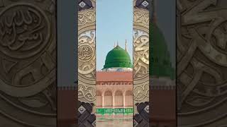 hudood taire sidra huzoor jante hain lyrics love naatsharif2024 muhammadislamicscripture [upl. by Yralih908]