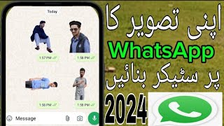 WhatsApp sticker banane ka tarika  Make your own Whatsapp stickers [upl. by Fons]