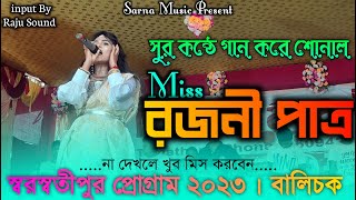 Saraswatipur Fansan Video Song 2023  Rajani Patra  JMB  SarnaMusicPresent [upl. by Latsyc584]