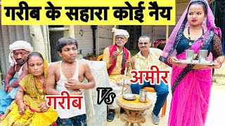 किस्मत अपना अपना 😭 chunalal dhorba comedy 2024 [upl. by Temple]