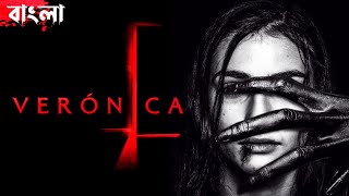 Veronica Movie Explained in Bangla  Haunting Realm [upl. by Clothilde712]