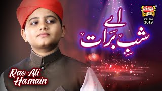 New Shab e Barat Kalaam  Rao Ali Hasnain  Aye Shab e Barat  Official Video  Heera Gold [upl. by Otcefrep427]