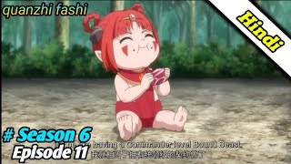 quanzhi fashi season 6 episode 11 explained in hindi [upl. by Abil]