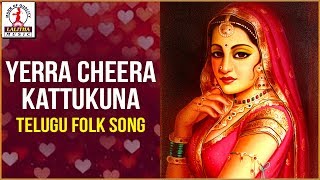 Popular Telangana Song  Yerra Cheera Kattukuna Telugu Folk Song  Lalitha Audios And Videos [upl. by Leandra]