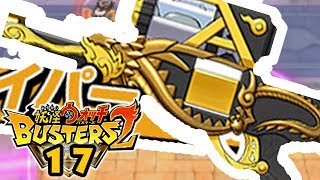 YOKAI WATCH BUSTERS 2 17 FR  UN NOUVEAU FUSIL SNIPER [upl. by Senior]