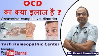 How to treat OCD ObsessiveCompulsive Disorder   Best treatment of OCD [upl. by Anwahsat]