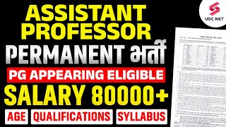 Assistant Professor Vacancy 2024 Out  Salary 80000  RPSC Assistant Professor Vacancy 2024 [upl. by Lleinad]