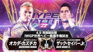 【煽りVTR】オカダ・カズチカ vs ザック・セイバーJr【IWGP世界ヘビー級選手権試合新日本プロレス 49 両国】 [upl. by Ial]