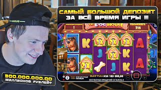 Dog House Zevs vs Hades Retro Tapes Gates of Olympus 1000 Blackjack  лучшие заносы Мелстроя [upl. by Adnarb143]