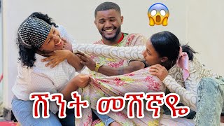 📢 ካላየን አናምንም የተገረዝከዉን አሳየን😳🙆🏼‍♂️ [upl. by Gnni]