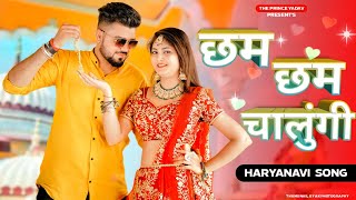 Cham Cham Chalungi  Monika Sharma  Heaven Queen  New Haryanvi Songs Haryanavi 2022 [upl. by Herstein]