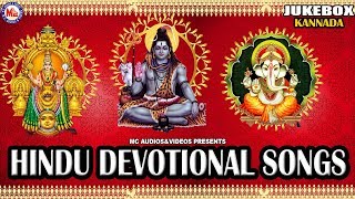 Hindu Devotional Songs  Kannada Devotional Songs  Hindu Devotional Songs Kannada [upl. by Wehtam69]