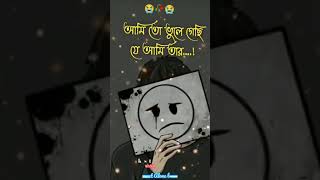 Koster Kotha Koster status bangla WhatsApp status sad status mone kotha [upl. by Brianna]