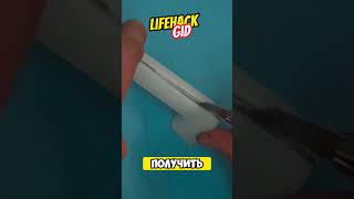 Универсальные советы для дома Больше интересного в телеграм lifehacks diy tools tips shorts [upl. by Terr]