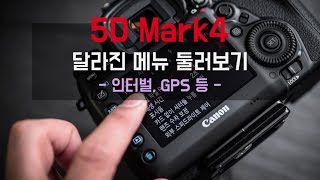 Canon 5D mark4 4K MENU UI [upl. by Tegan361]