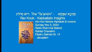 מרכא טפחא Rav Kook“Ta’amim” The musical notes [upl. by Marva825]