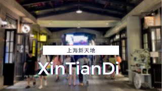 Xintiandi Shanghai  上海新天地  Virtual Tour [upl. by Alsworth]